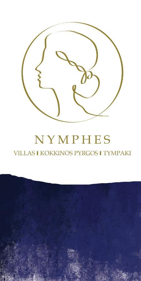 Aether By Nymphs Residence II 코키노스 피르고스 외부 사진